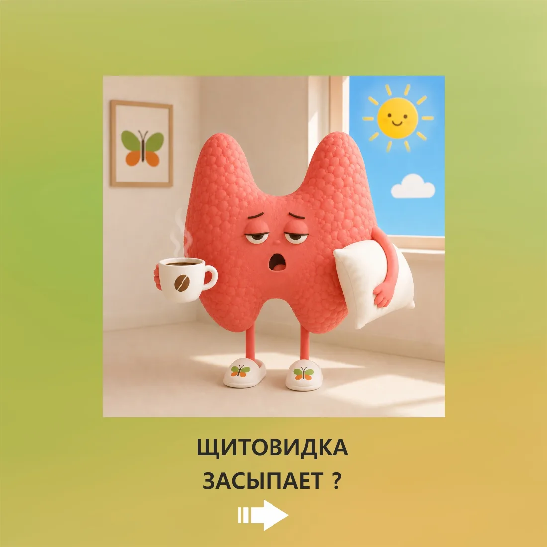 25 мая – всемирный день щитовидной железы🦋 Предшествует ему неделя эндокринных заболев...