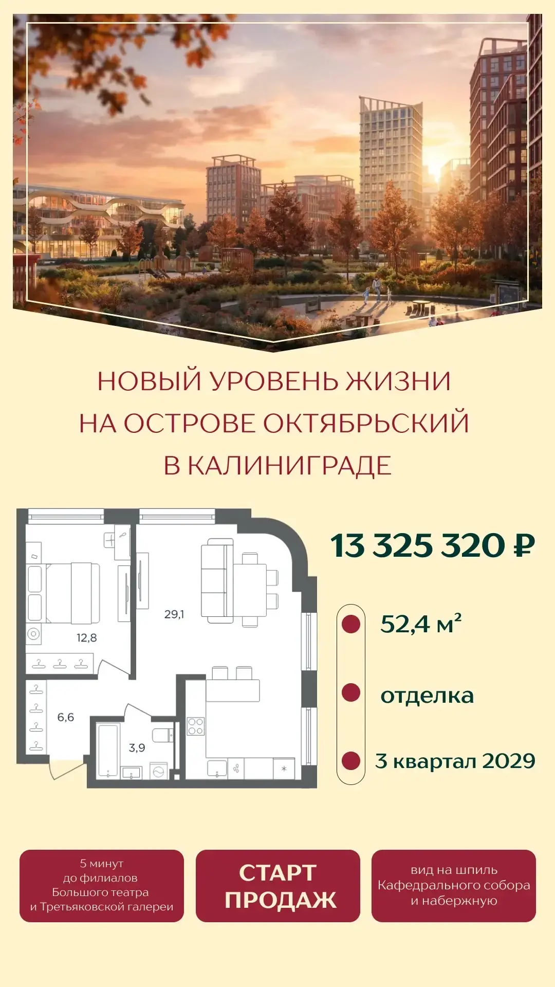 Предложение недели