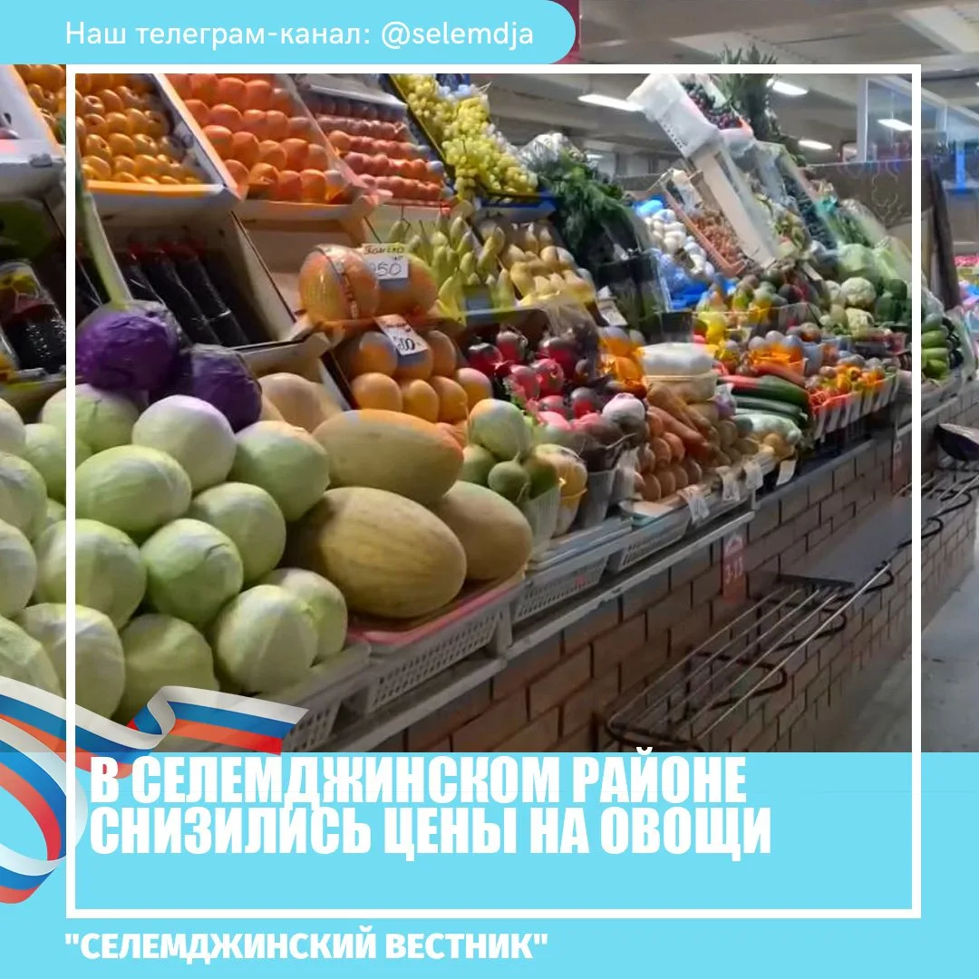 Индекс цен на продовольственные товары в июне составил 0,3%. Такие данные опубликовал А...