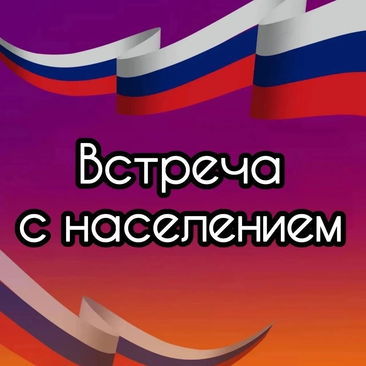 Глава местного самоуправления Городецкого муниципального округа Мудров А.Ю. планирует п...