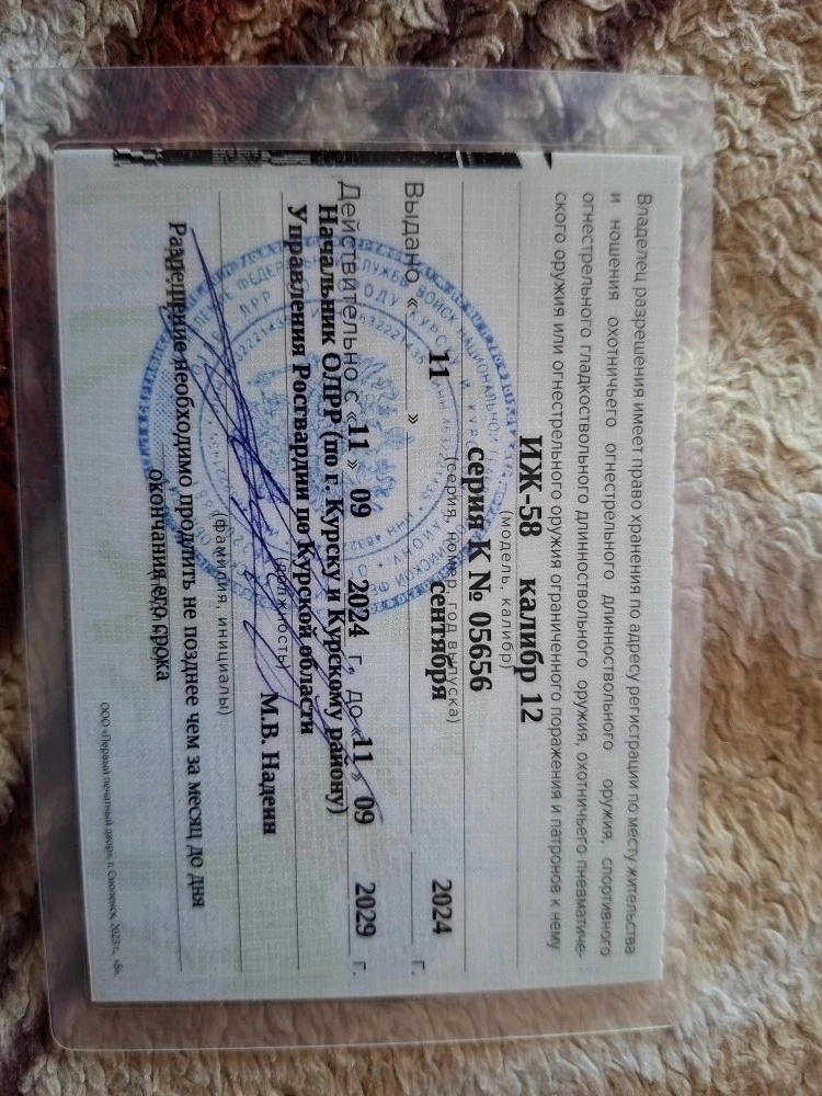 В продаже 3 единицы оружия, 2 гладких 1 нарезной, продаются наследниками вступившими в ...