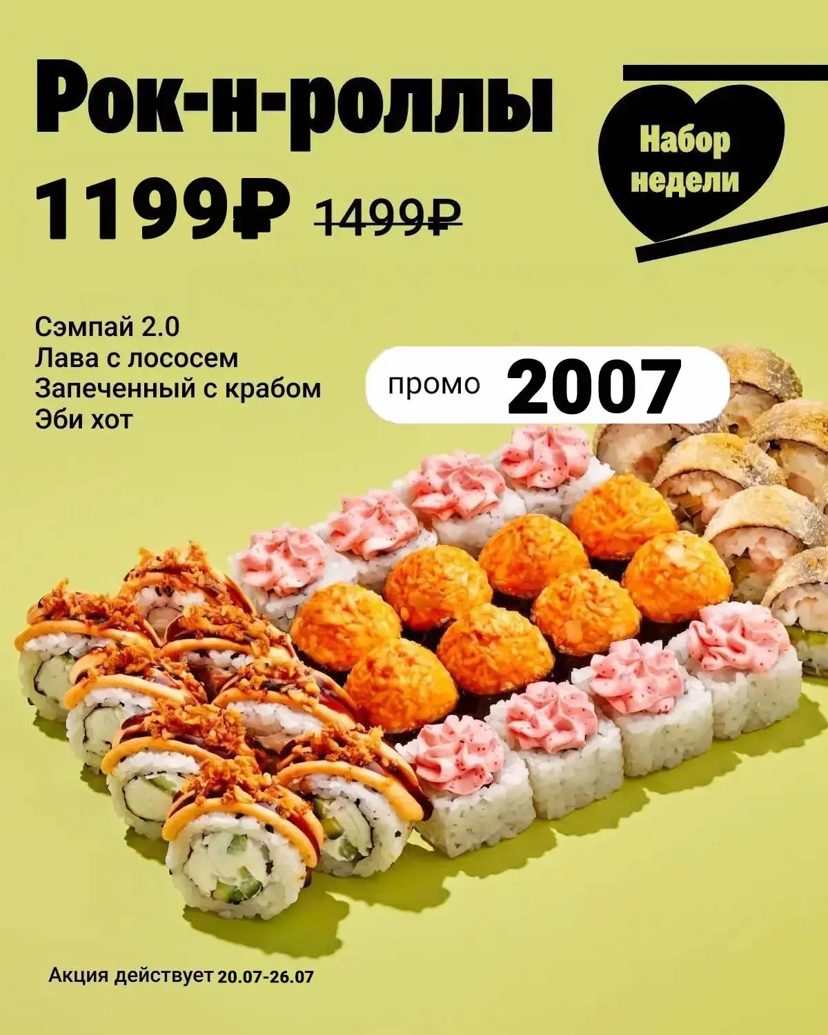 🔥 Верни мне мой 2007-й! Вернее, забирай крутой сет по суперцене! 

Мы знаем, как сделать твою недел