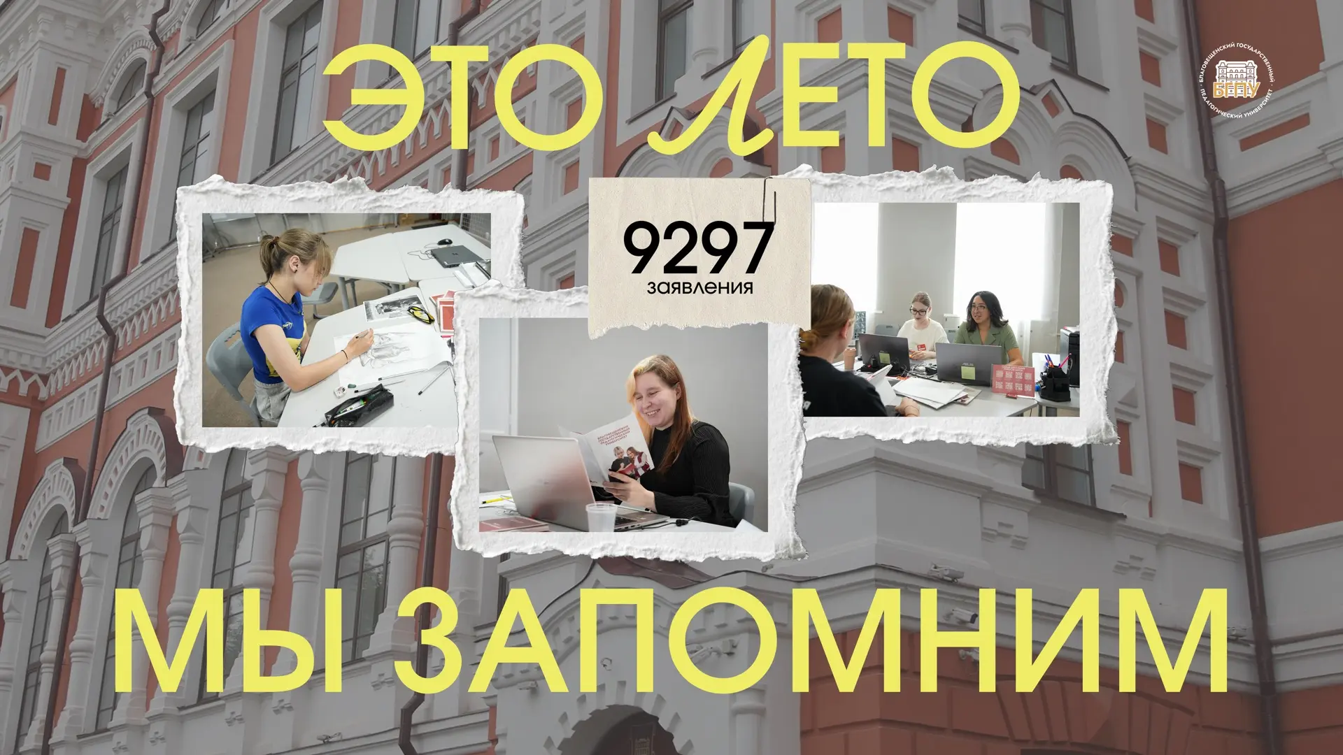9297 причин, почему в Благовещенск едут даже из Краснодара