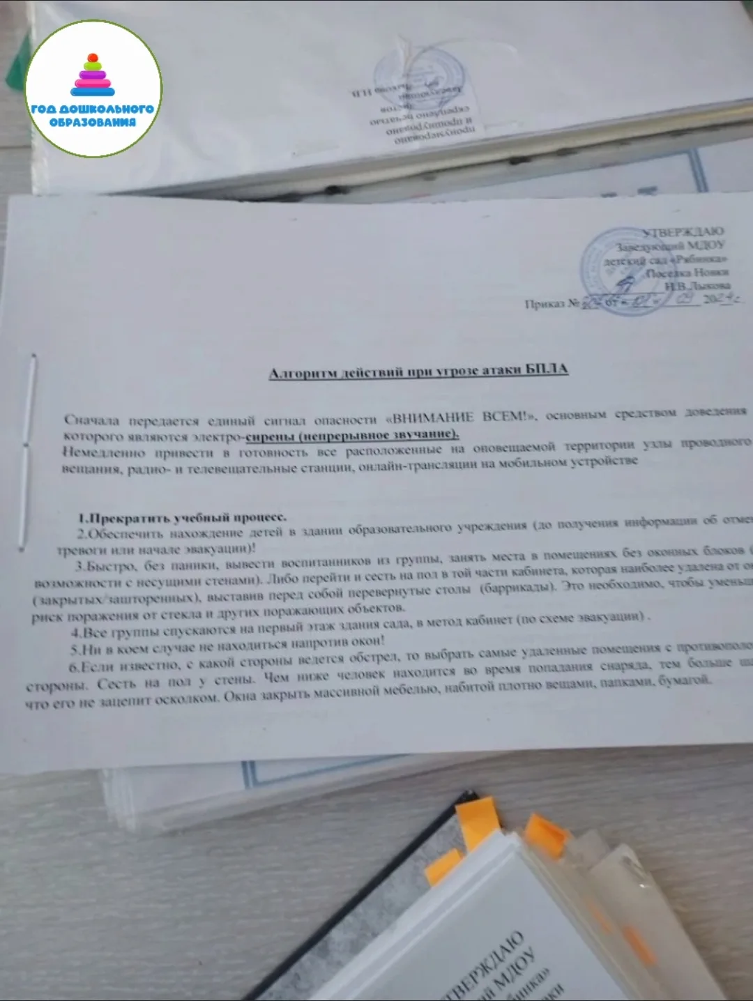 🔥21 апреля в нашем детском саду "Рябинка" прошло всероссийское учение по отработке комплексного сце