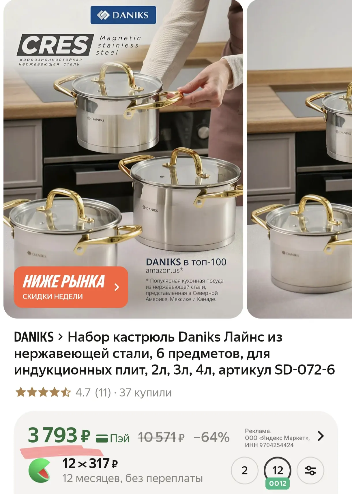 🔥Шикарный набор кастрюль  2л, 3л, 4л