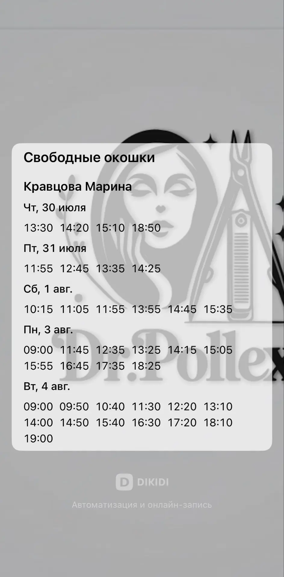 Медиа публикации