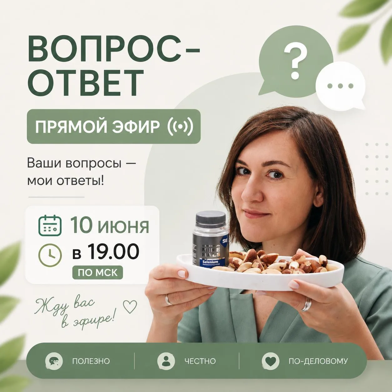 А давайте с вами встретимся? 
И пообщаемся? 

Как во времена запрещенной соц сети или прямых эфиров 