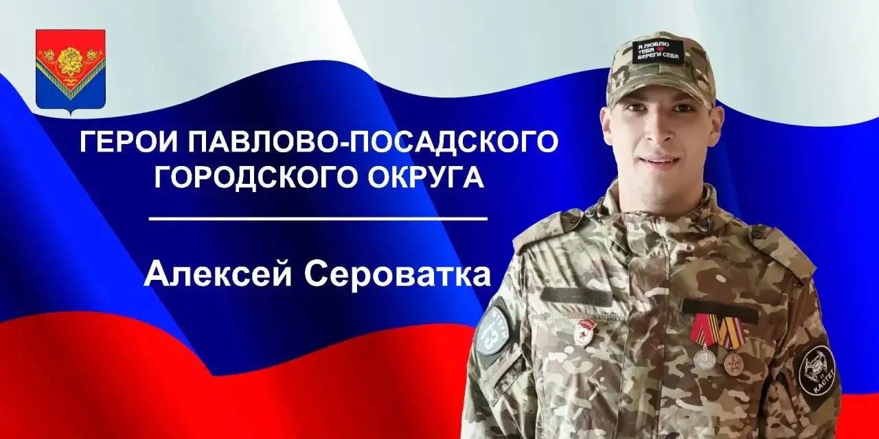 🚩Истории мужества — на улицах родного округа