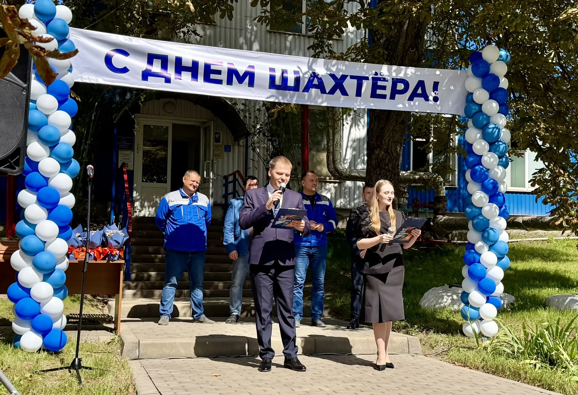 С праздником, шахтёры!