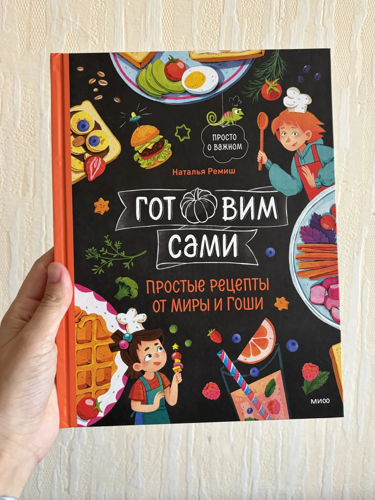 Готовим сами 🍬