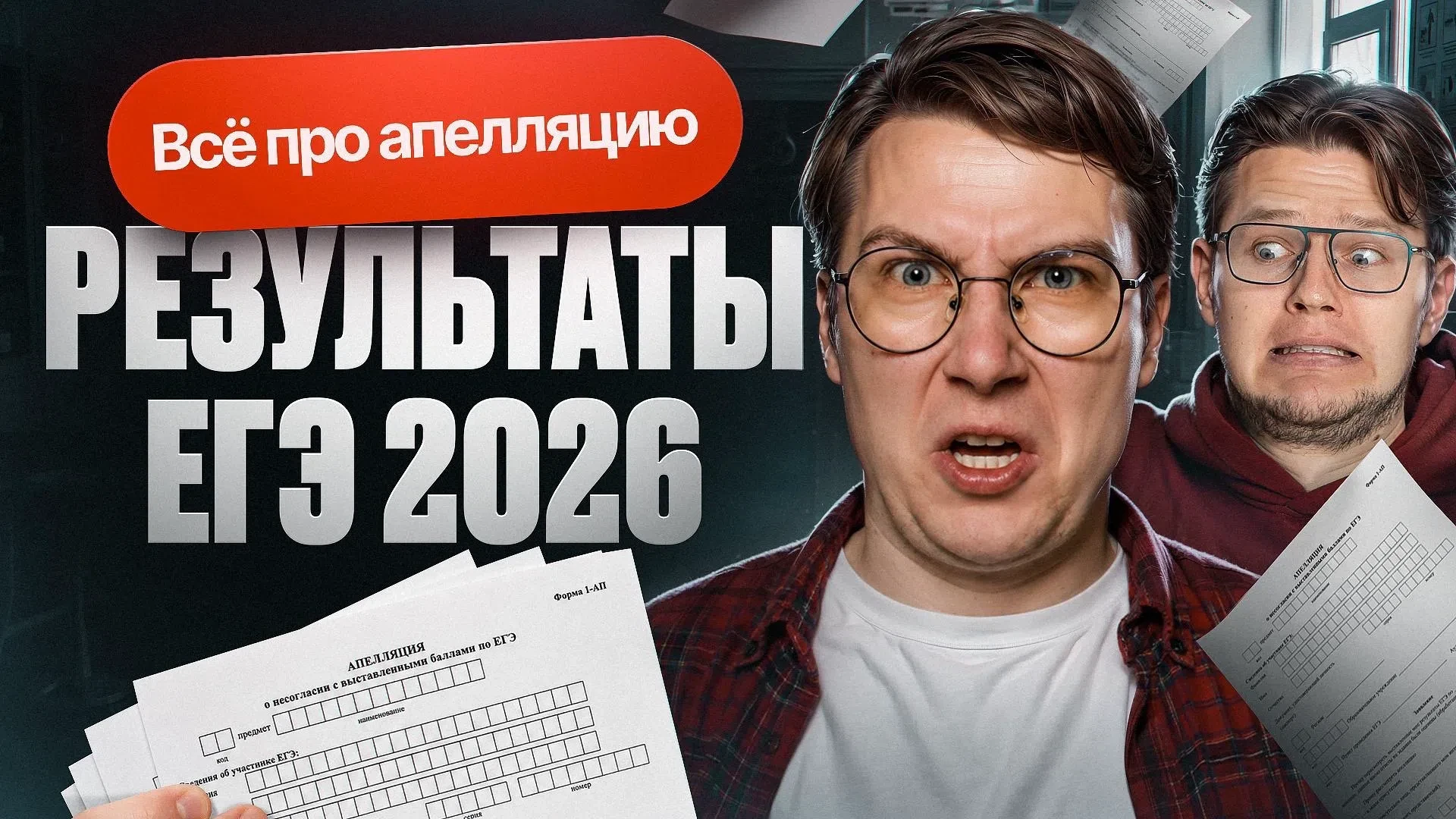 🔥 Результаты ЕГЭ 2026 по химии постепенно приходят, а значит СЕГОДНЯ в 14:00 мск обсуждаем альтерна