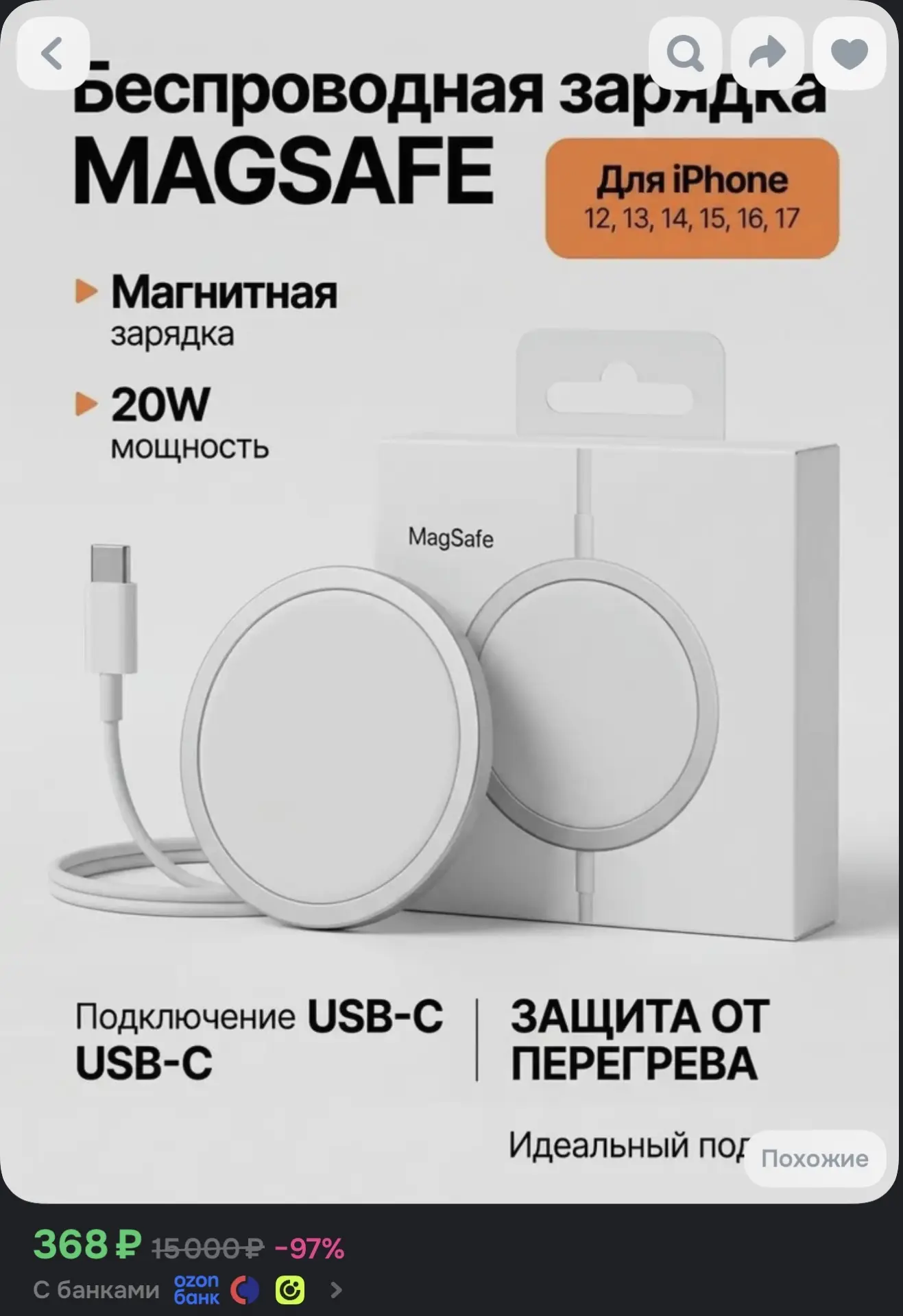 https://www.ozon.ru/product/magnitnaya-besprovodnaya-zaryadka-magsafe-dlya-iphone-54768...