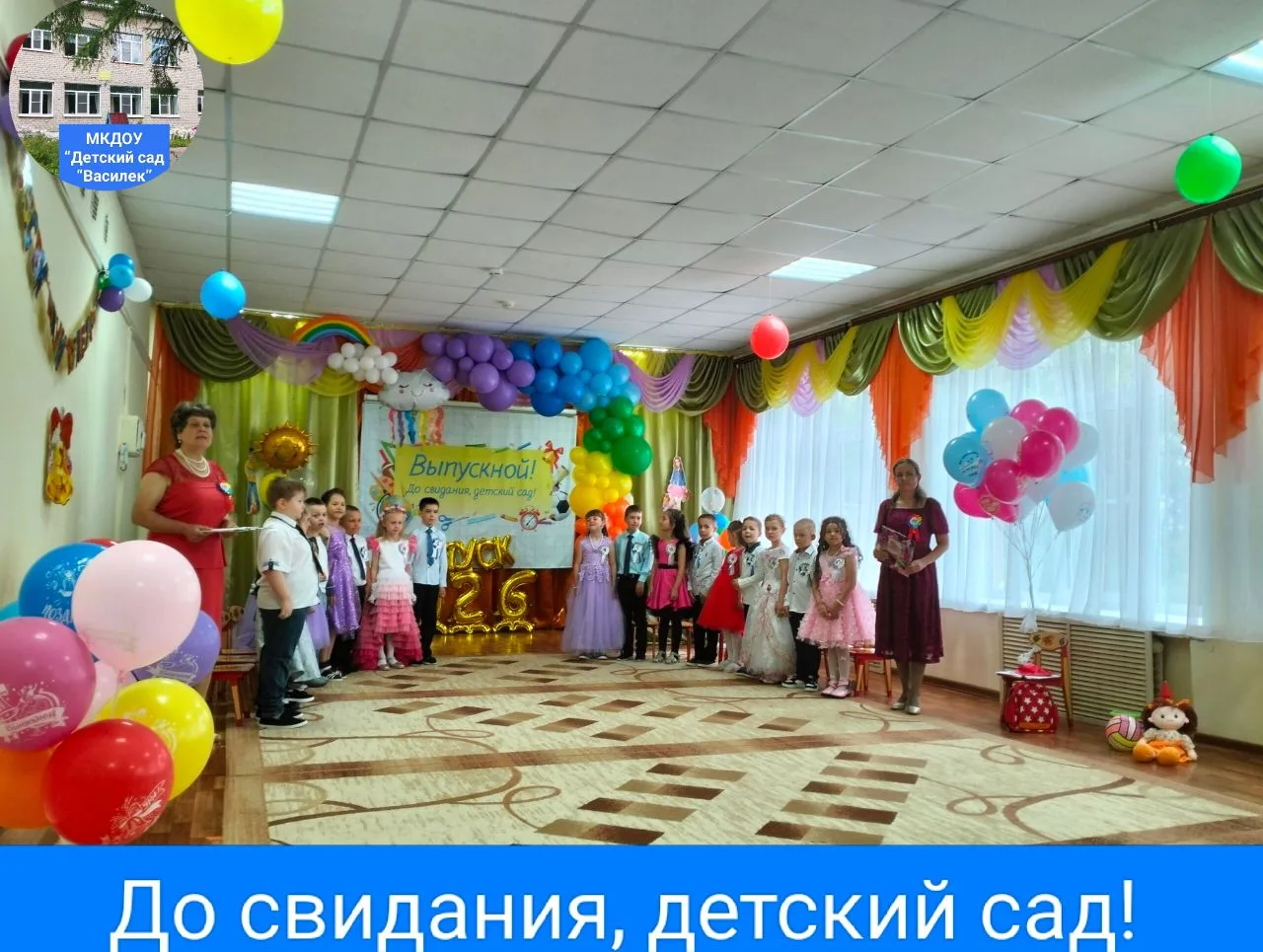 Сегодня в нашем детском саду прошел настоящий праздник – выпускной бал для ребят из подготовительной