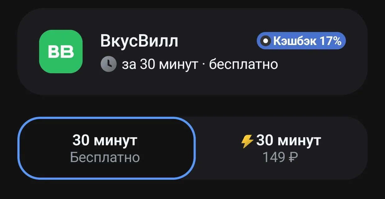 Сложный выбор.