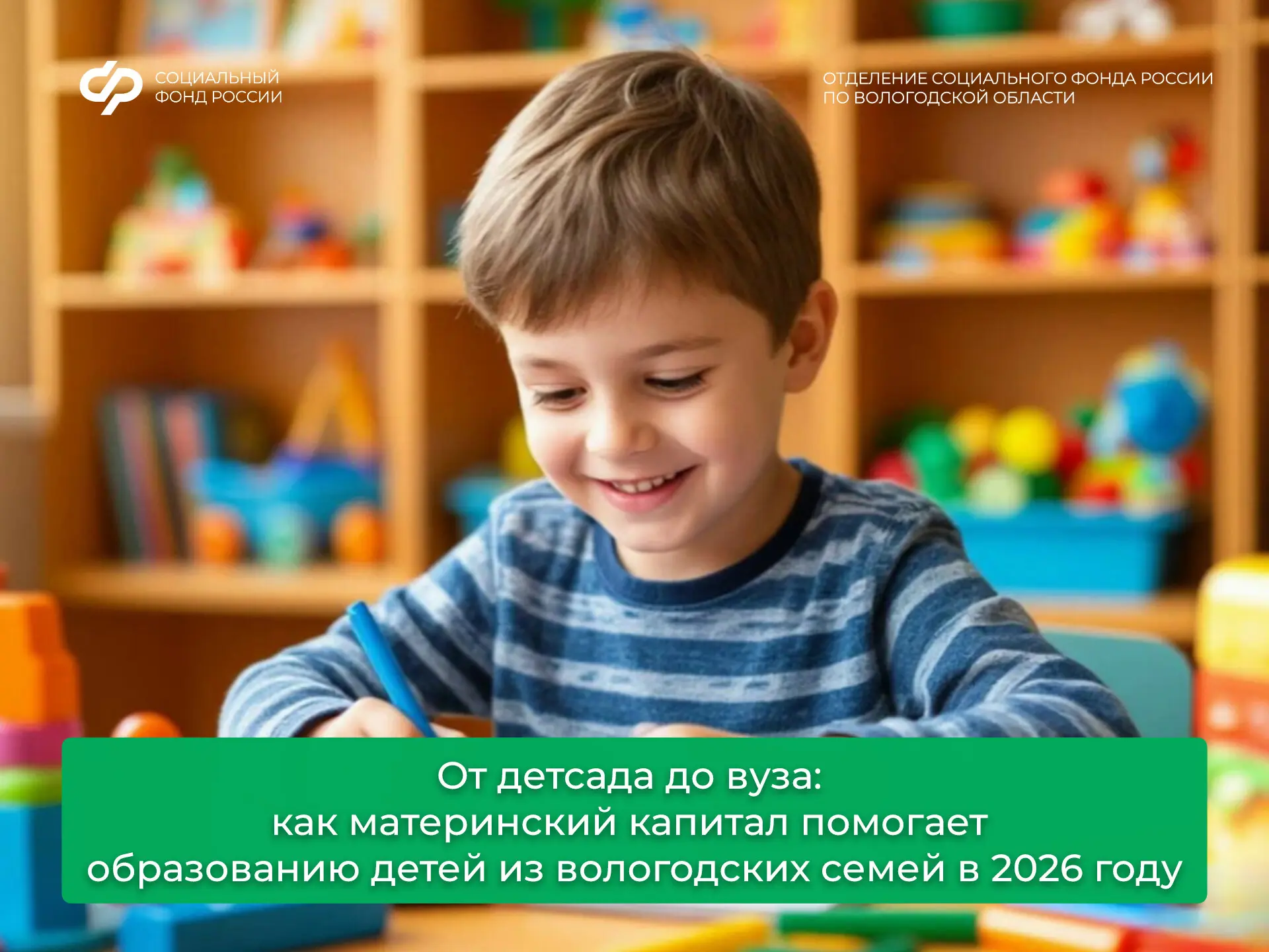 Средствами материнского капитала можно оплатить обучение ребенка в образовательных организациях. Учр