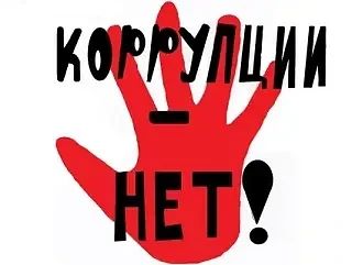 🛡️ПРОТИВОДЕЙСТВИЕ КОРРУПЦИИ: ПОЧЕМУ ЭТО ВАЖНО ДЛЯ КАЖДОГО?