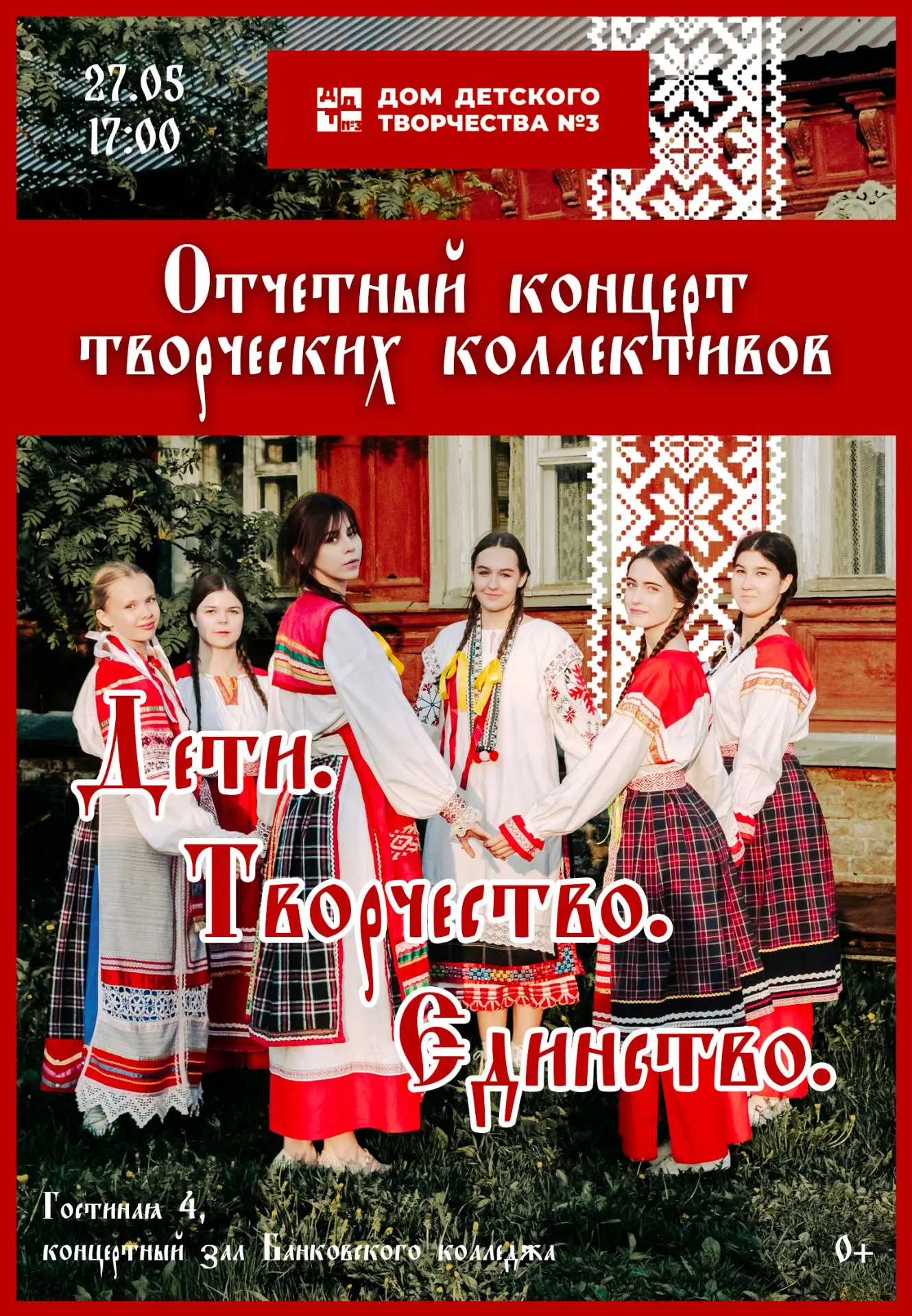✨️ Дорогие обучающиеся, родители, педагоги и те, кто только открывает для себя Дом детского творчест