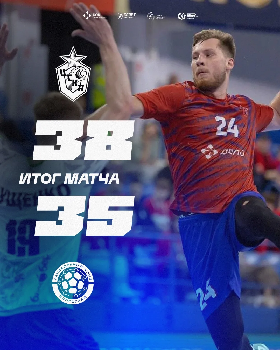 Одерживаем победу в первом матче Суперлиги 🏆