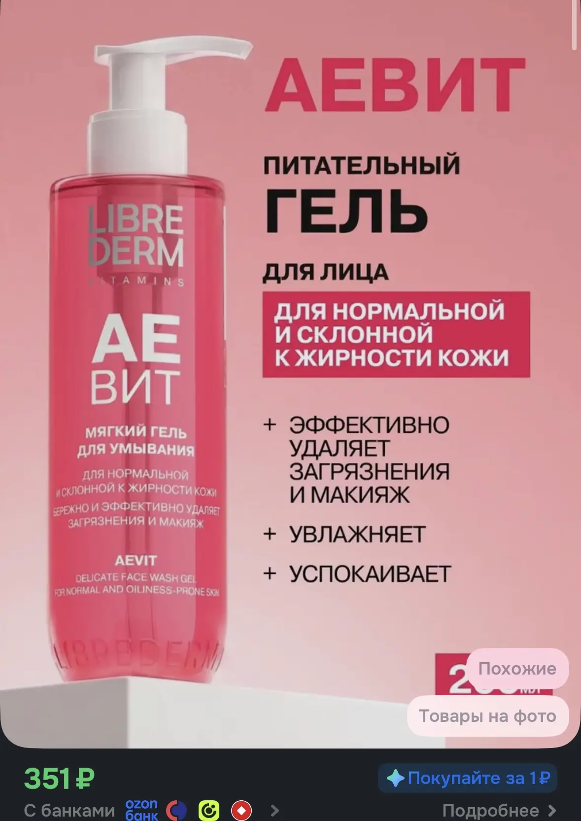 Применяем купон + 100 бонусов продавца 🎁