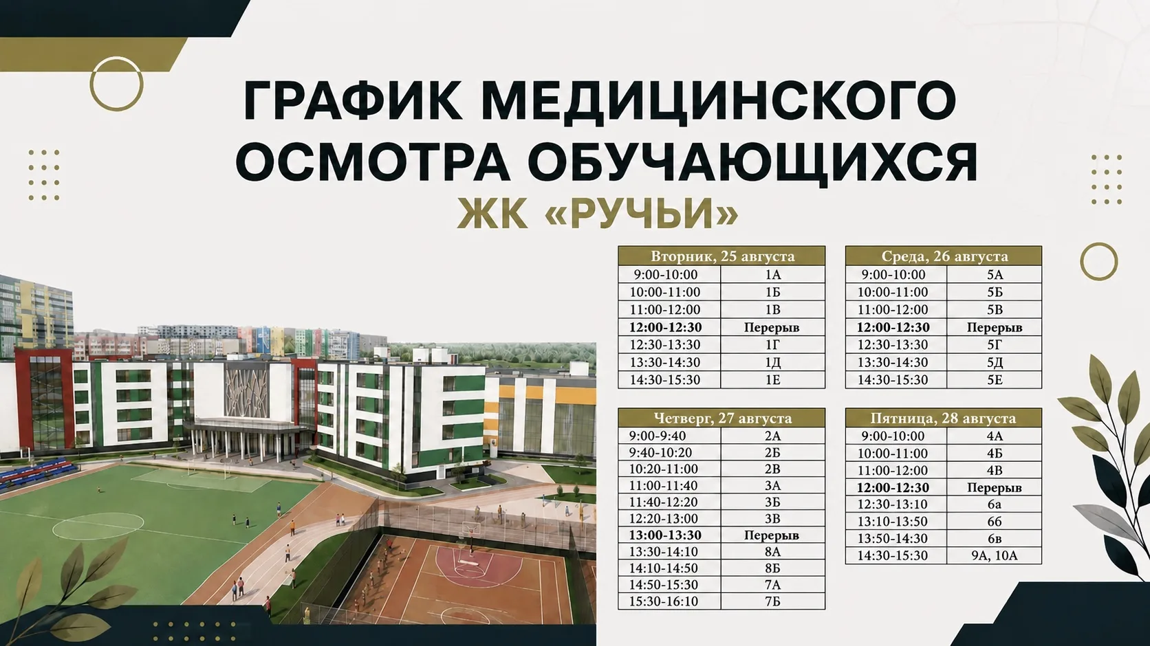 Дублируем ссылки на родительские собрания дистанционные для родителей обучающихся нашег...