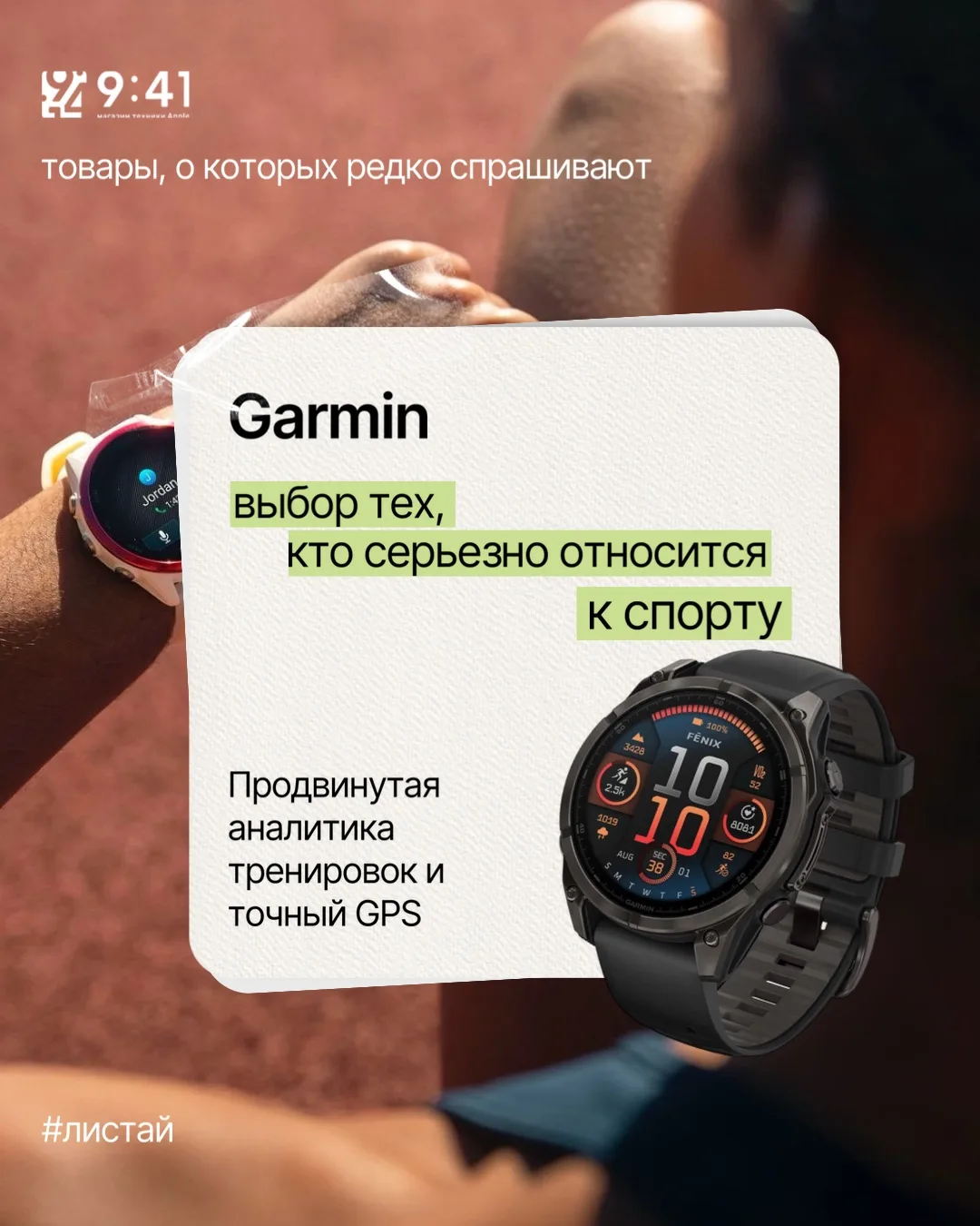 🟢5 товаров в 9:41 Store, о которых спрашивают реже, но зря!

В ассортименте 9:41 Store есть устройс