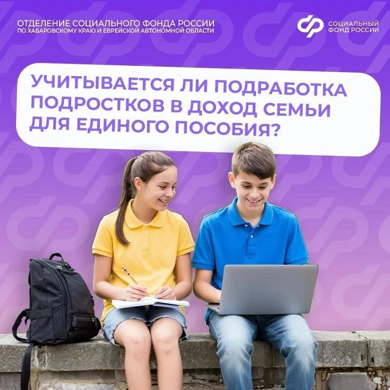 Заработок подростка на летних каникулах не учитывается в доходах семьи при назначении е...