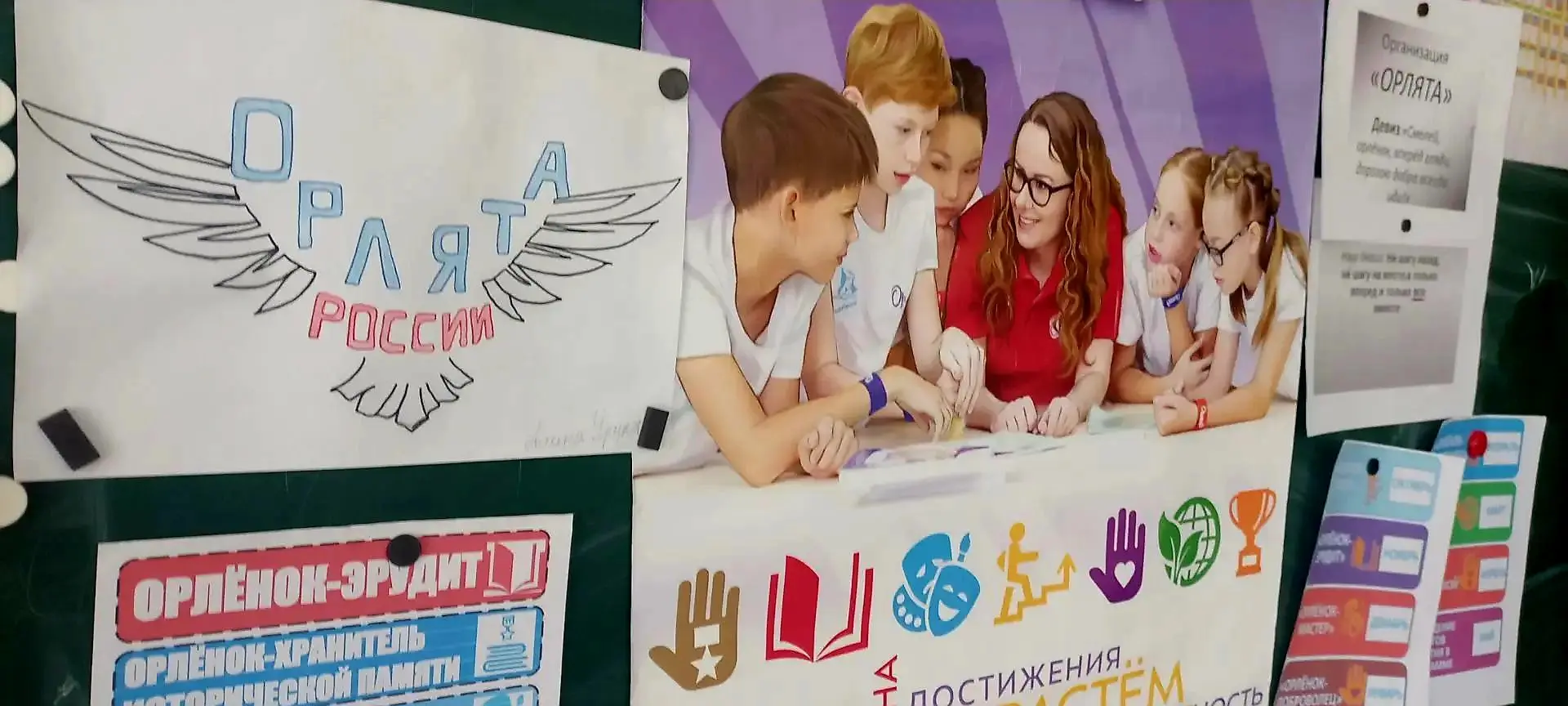 🎉 Орлята 4 А в деле!🎉