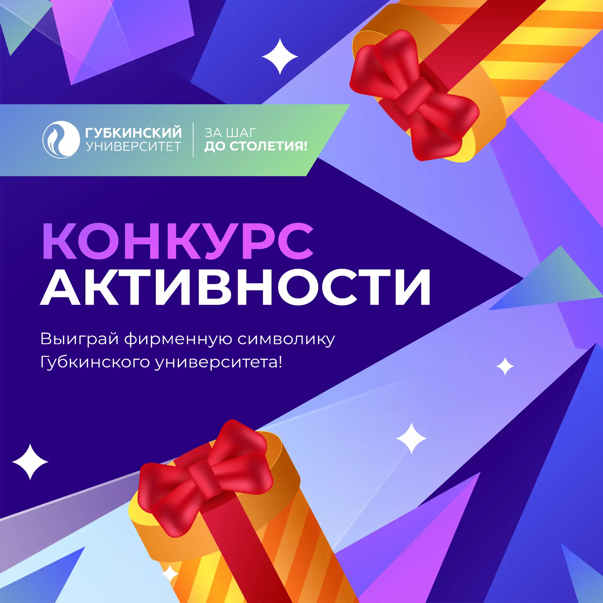 🎓 Первое сентября уже совсем близко — встречаем новый учебный год вместе!