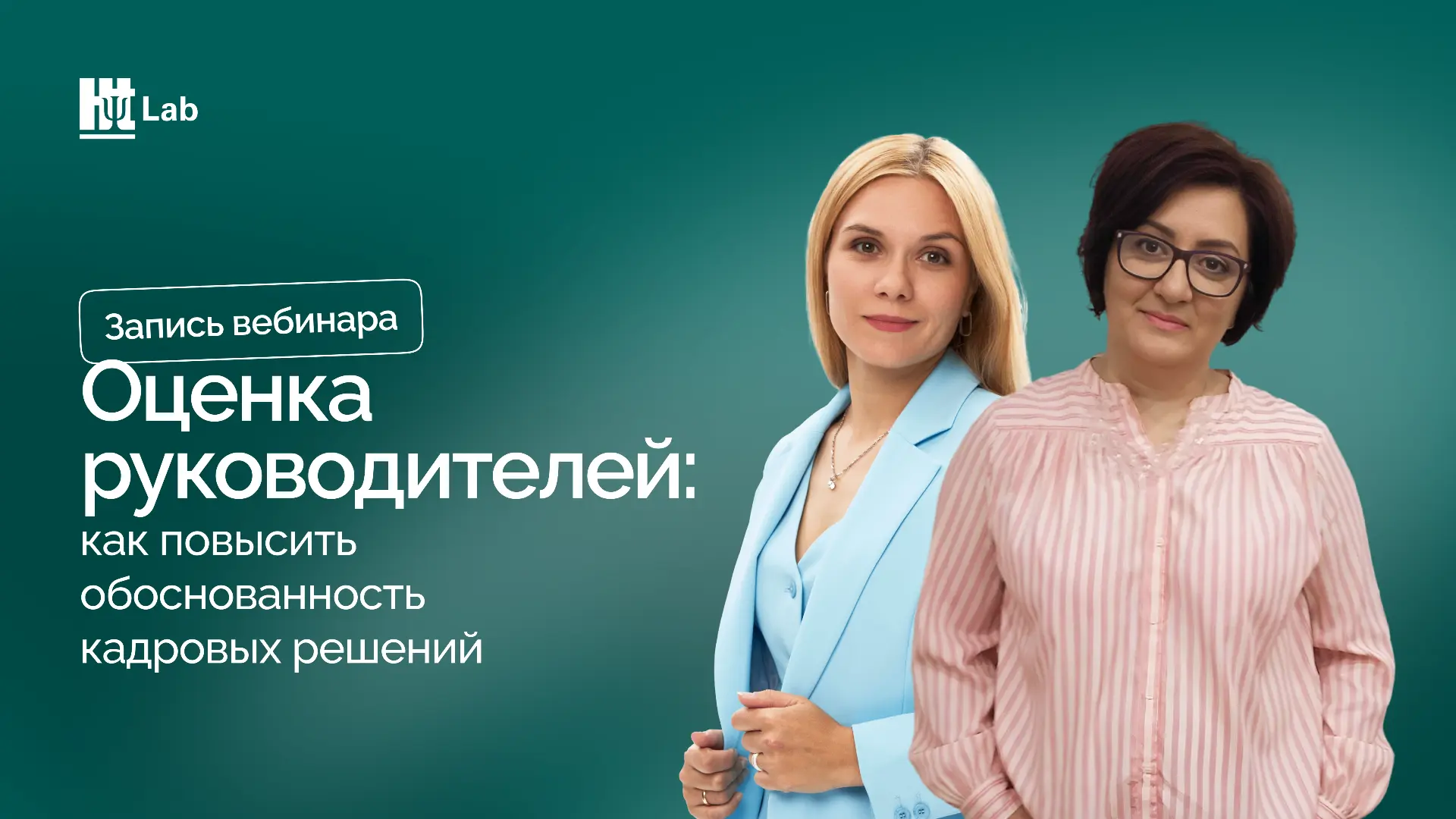 Два сильных кандидата, хороший опыт, успешные интервью. Но руководителем станет только один.

Делимс