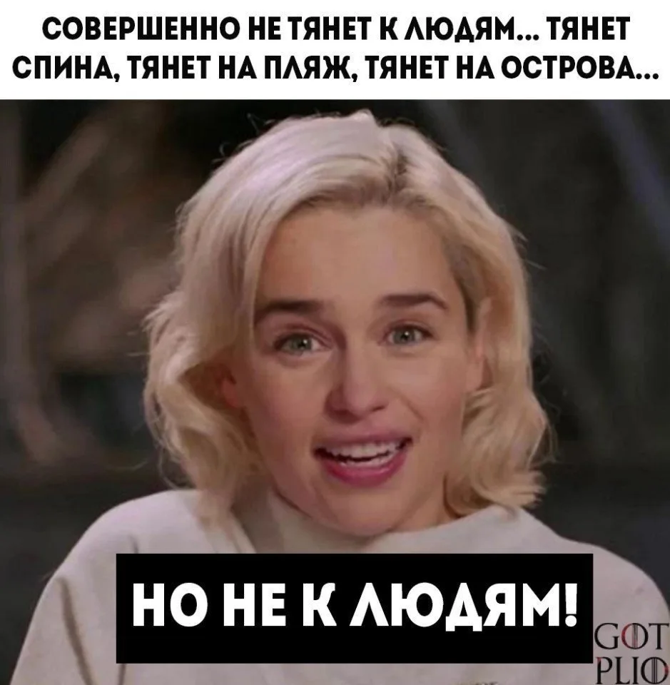😅 Скоро-скоро