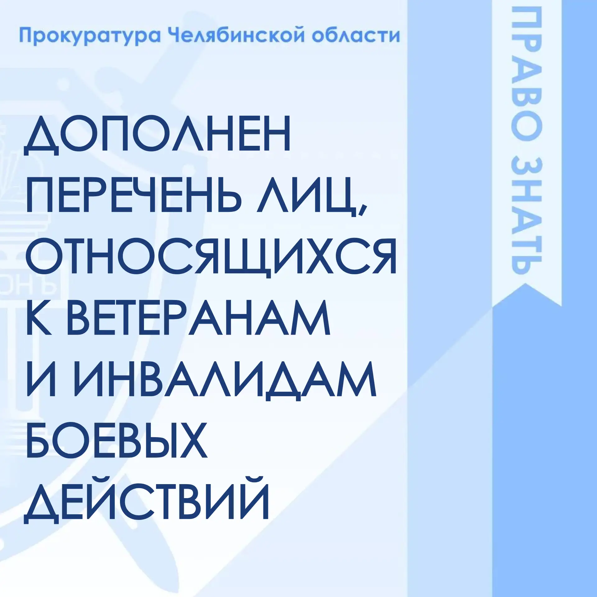 📑Федеральным законом от 04.08.2026 № 307-ФЗ внесены изменения в статьи 3 и 4 Федеральн...