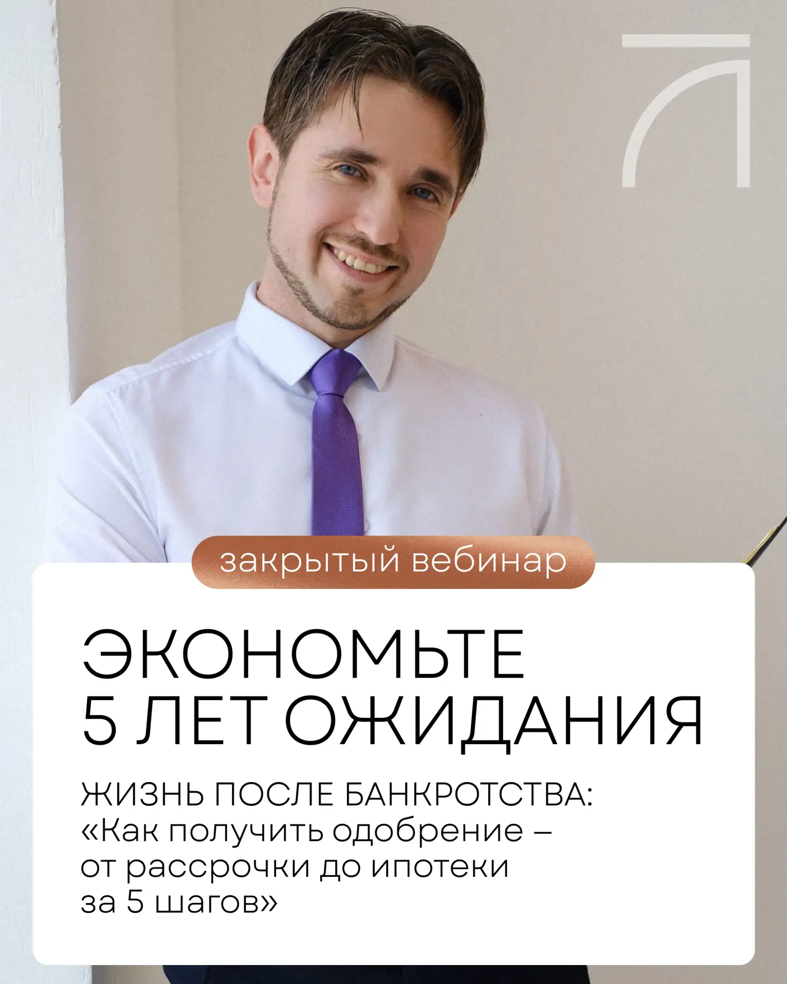 🔔 Уже 21.05 покажем 5 шагов, которые помогут понять, как восстанавливать кредитную историю после ба