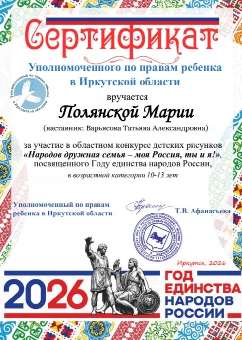 🎨 Гордимся нашей ученицей!