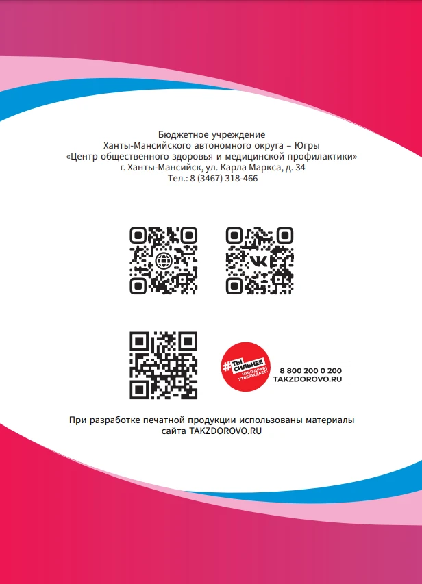 Забота о здоровье заключается не столько в походе к врачу во время болезни. Важно, преж...