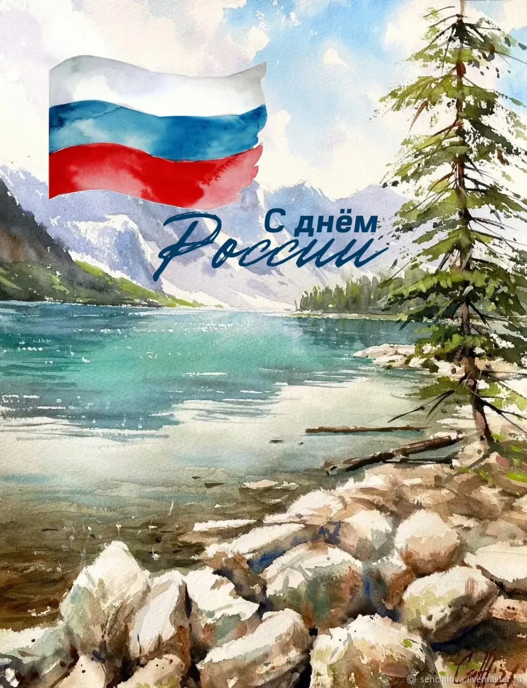 Клиника неврологии и эпилепсии «Сантерра» поздравляет всех с праздником! В День России мы желаем вам