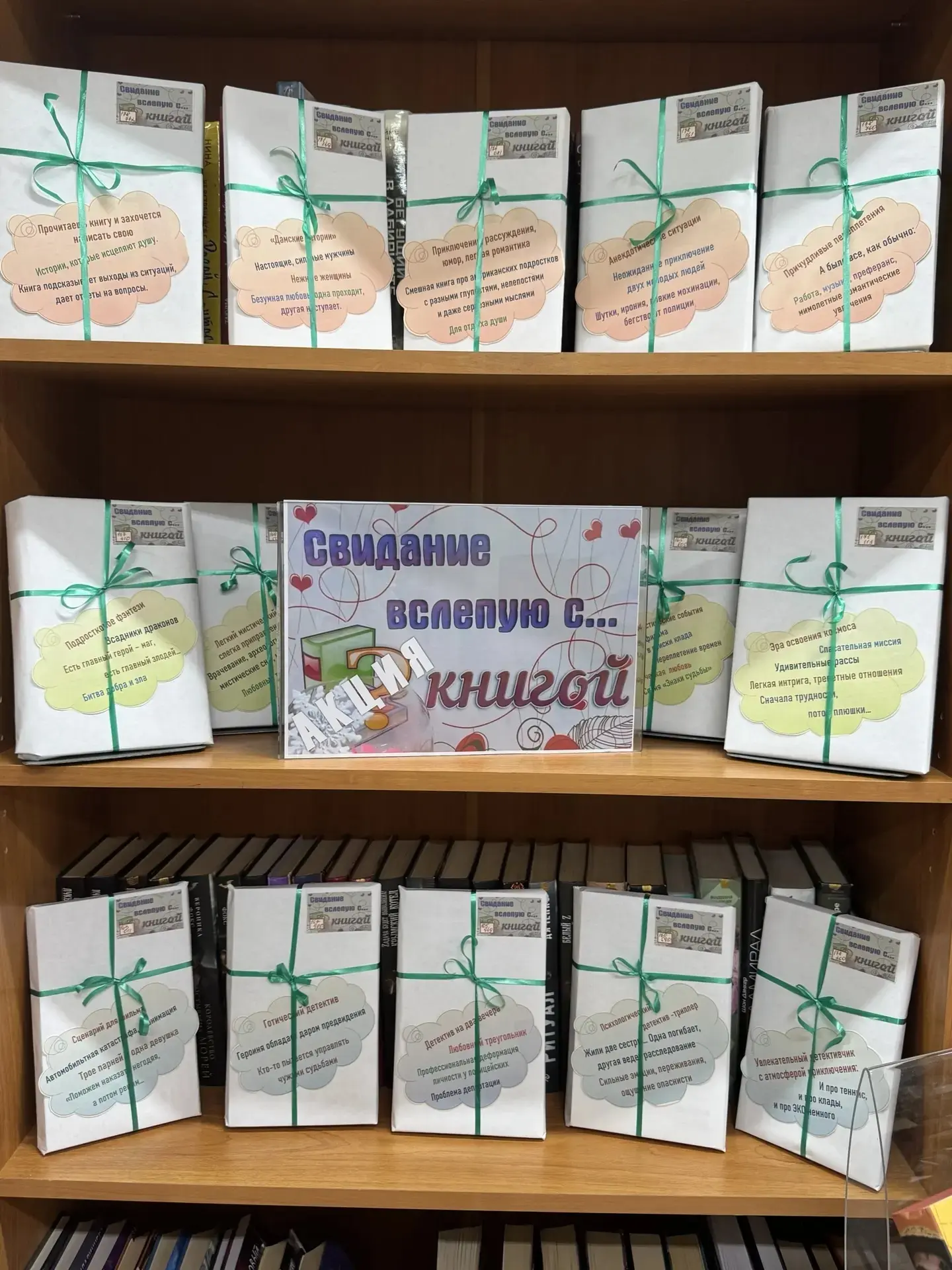 📓СВИДАНИЕ ВСЛЕПУЮ С КНИГОЙ
