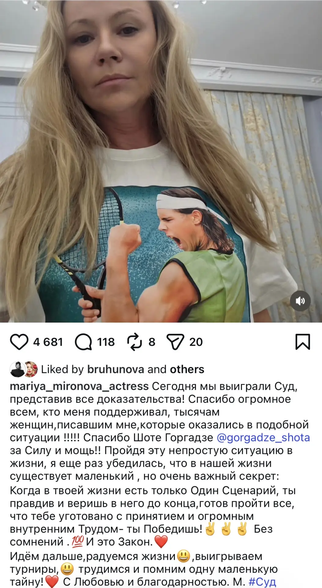 Мария Миронова поделилась с подписчиками радостной новостью: суд удовлетворил ее требов...