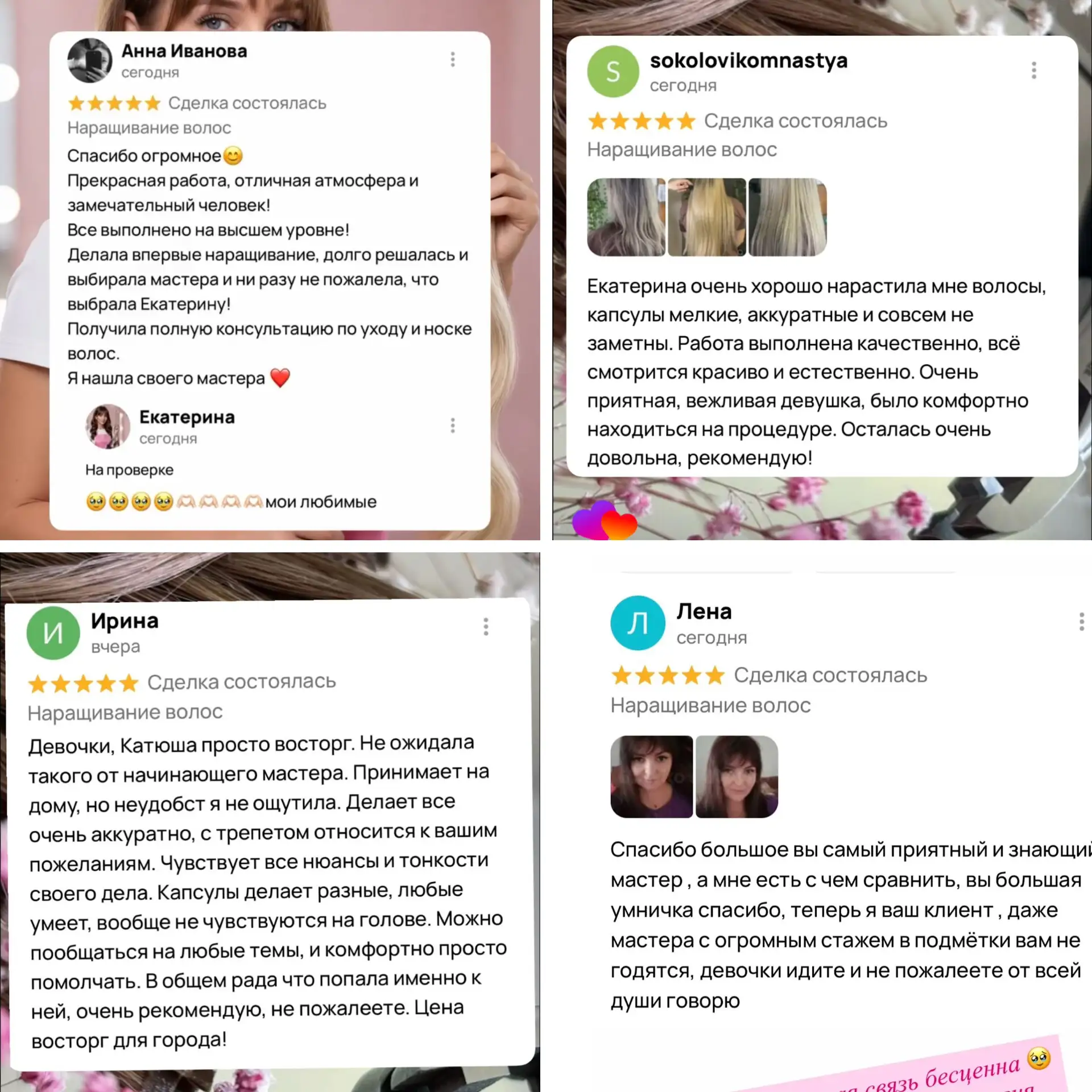 Акция ❗️до 250 прядок на биопротеиновые волосы за 5000 р🔥