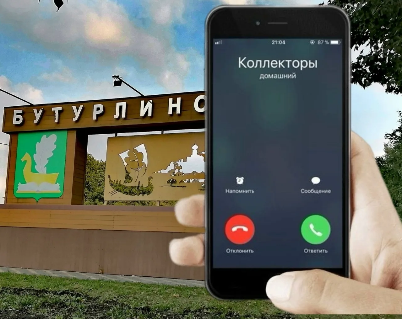 Бутурлиновцы, ПОШЛИ ПРОСРОЧКИ ПО КРЕДИТАМ – И ТЕПЕРЬ КАЖДЫЙ ДЕНЬ ЗВОНЯТ БАНКИ И КОЛЛЕКТ...