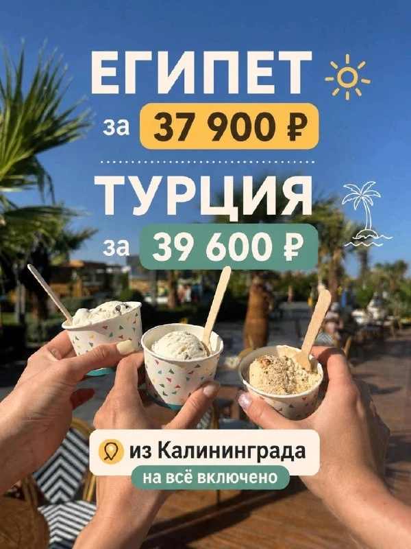 Скидки на самые любимые направления! Летим лежать с коктейльчиком на пляже и ни о чем не думать

Еги