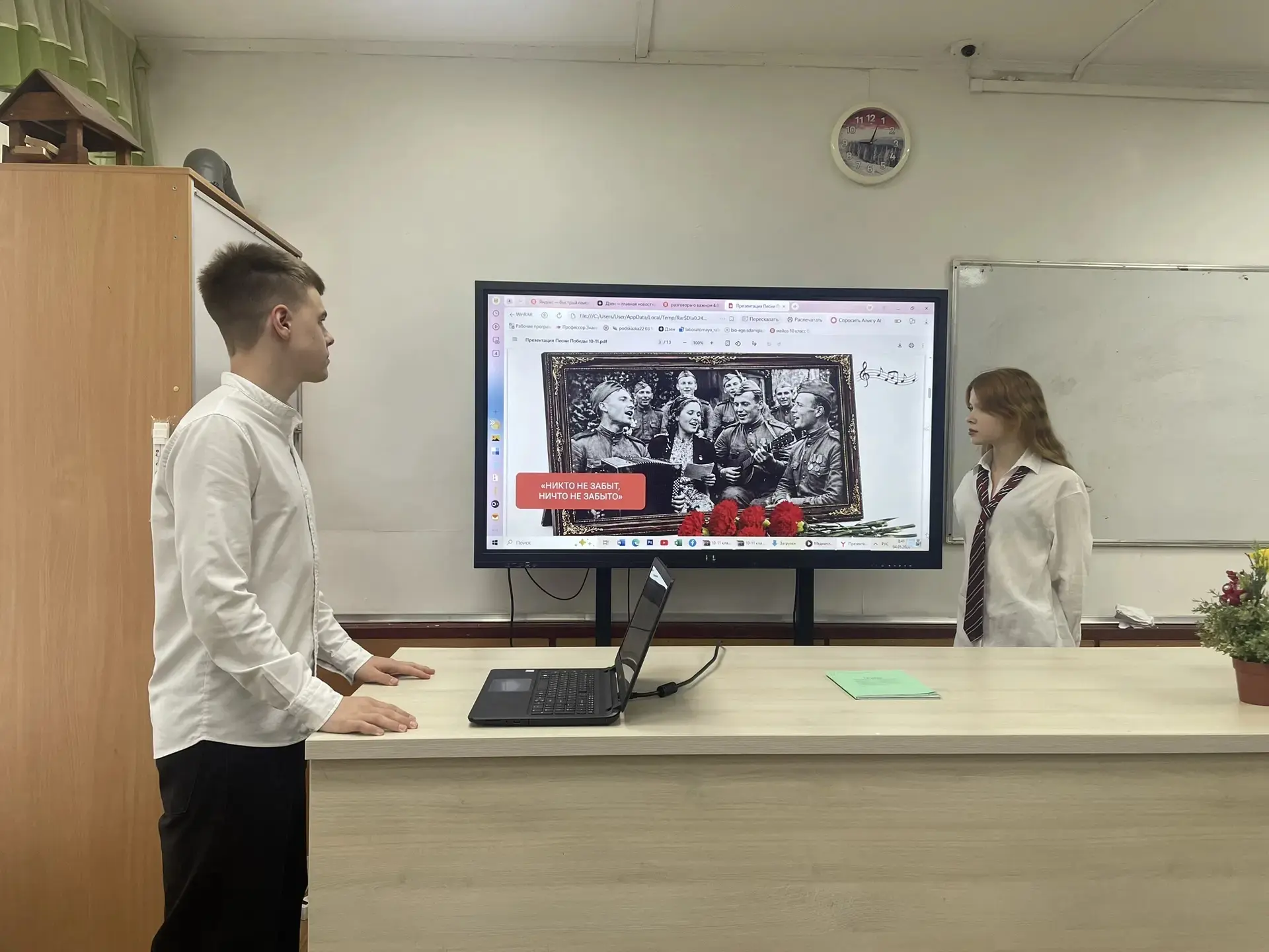 4 мая для учащихся 1 -11 классов было проведено занятие «Разговоры о важном» по теме «Песни о войне.