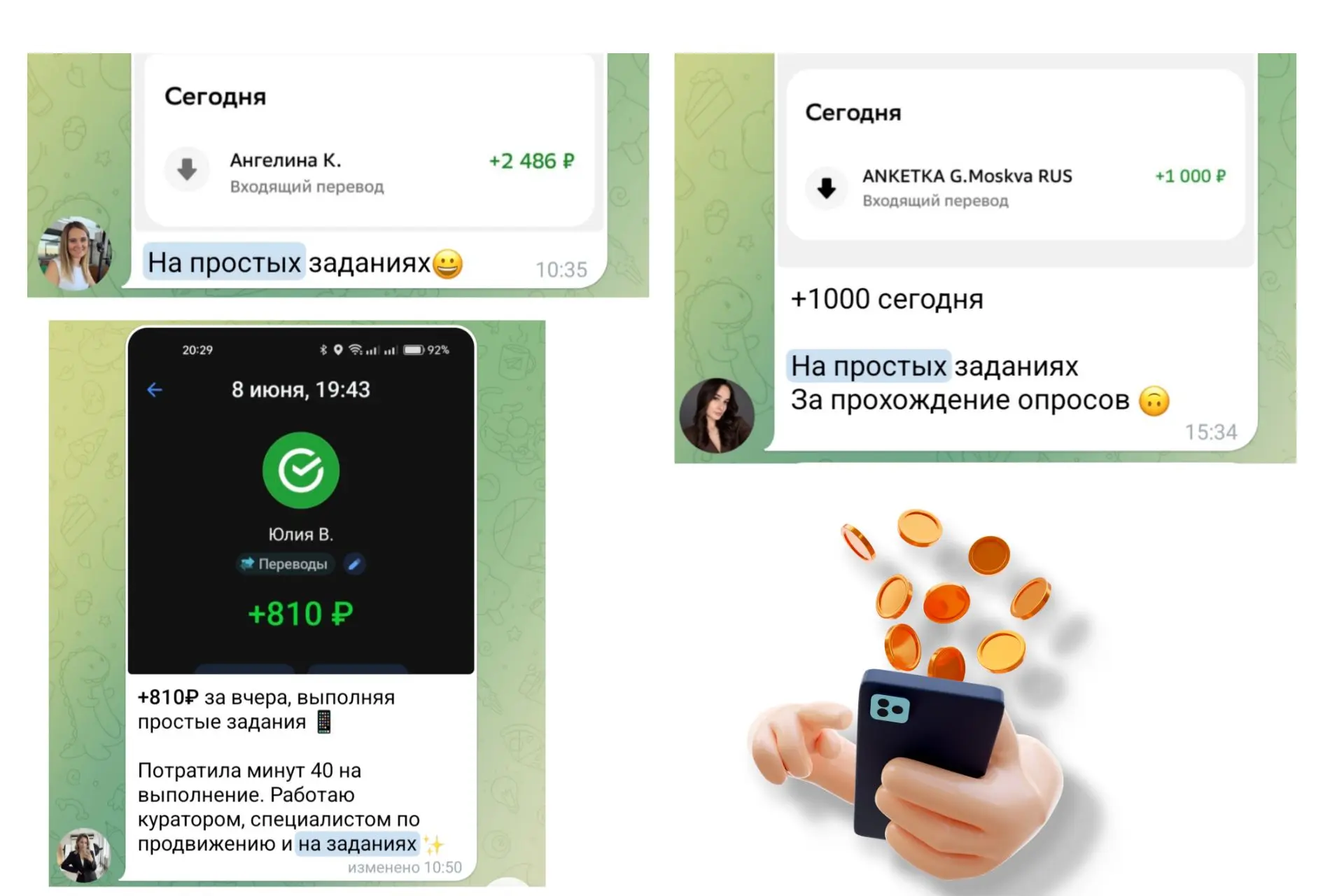 📌 Вы уже получили 3 сервиса и заработали первые деньги.