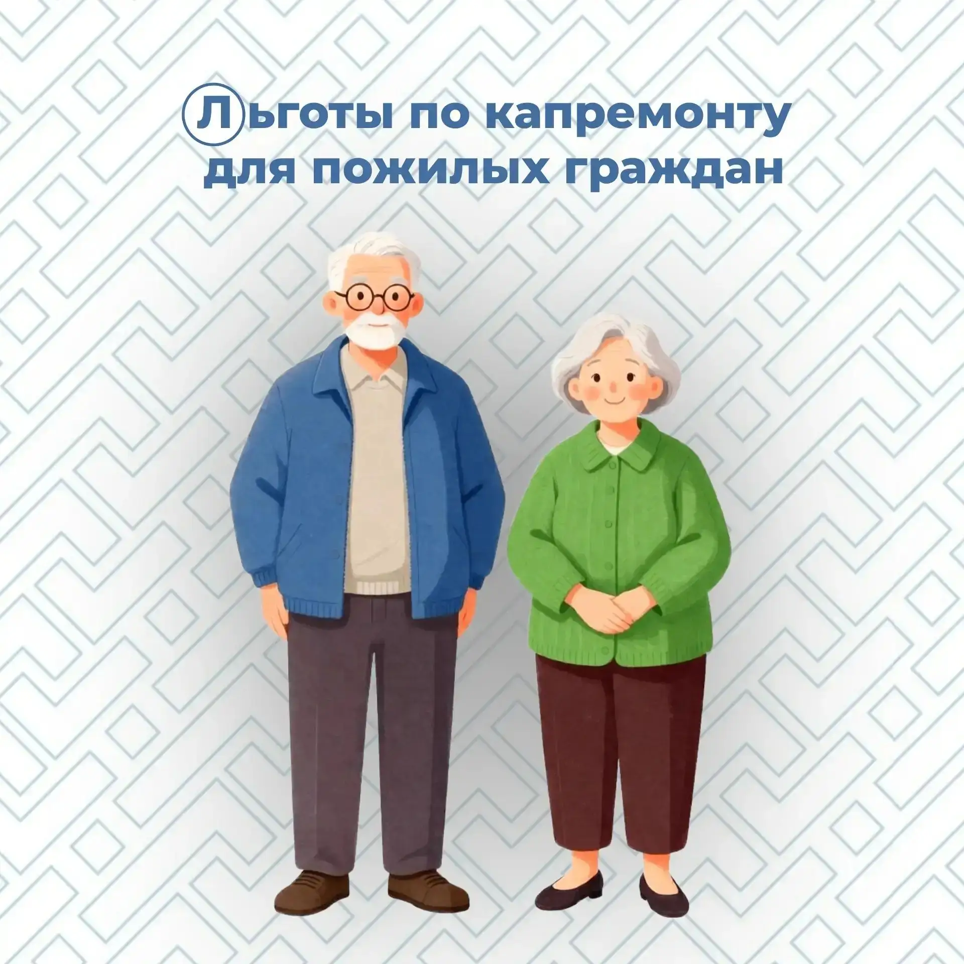 Уважаемые жители!
