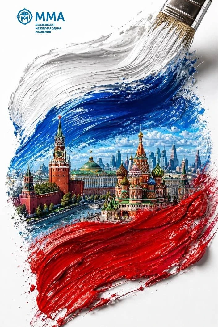 🇷🇺 С Днём России!