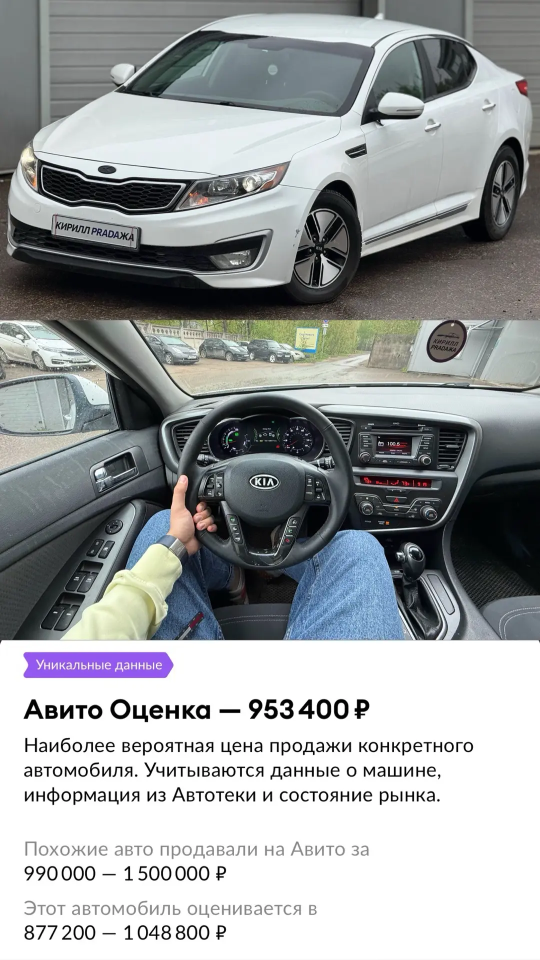 📊За 750.000₽ KIA OPTIMA 2.4AT 2011 с Авито оценкой в 950.000₽!  + 3 хоза Оригинал ПТС + Не такси и Н