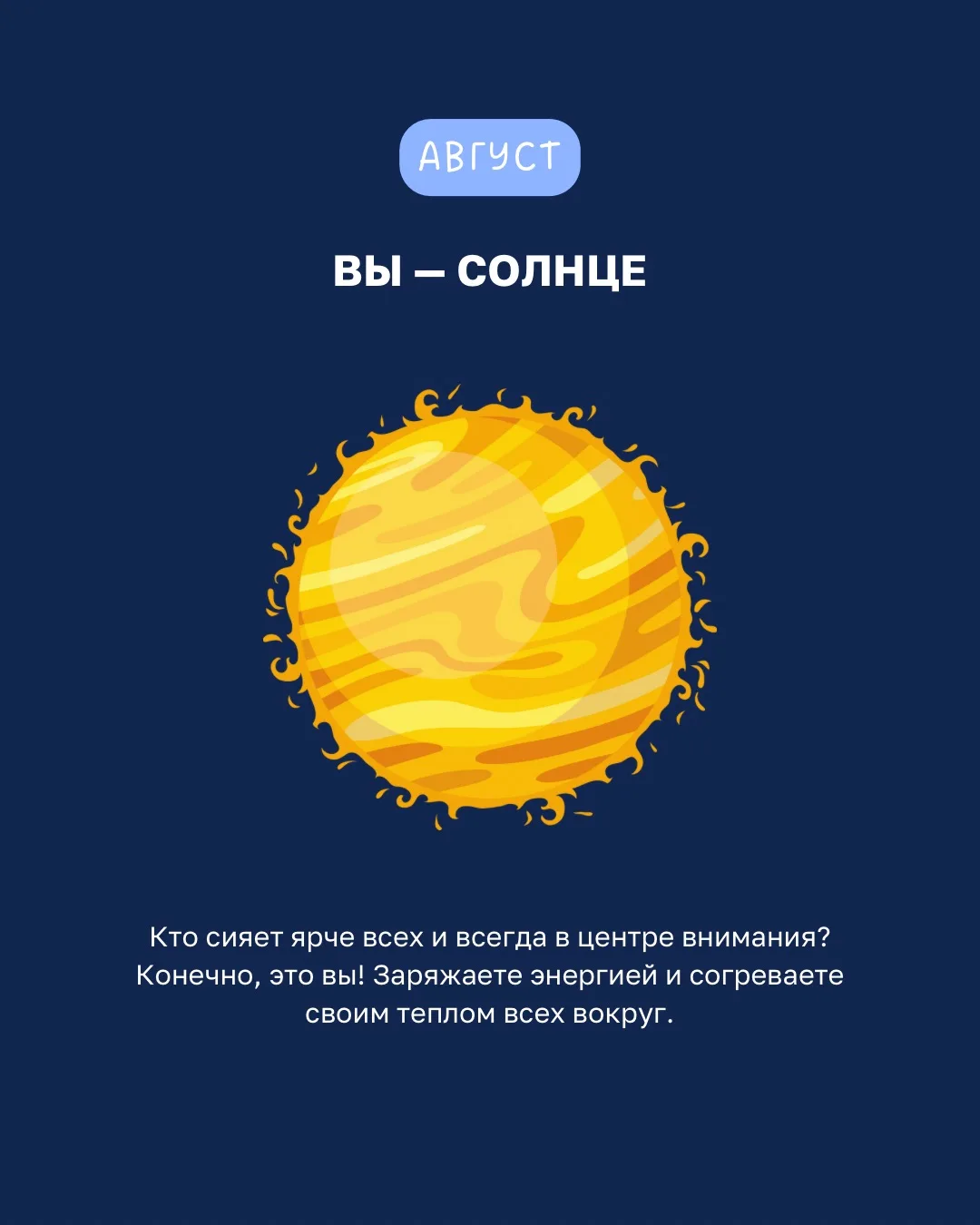 Продолжаем наше путешествие про галактике!  Ищите свой месяц рождения и делитесь в комментариях, кто