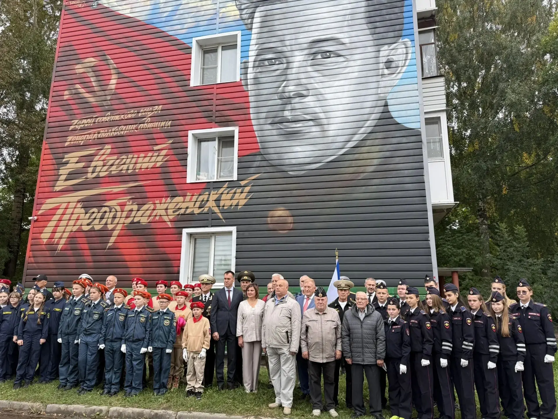 Сегодня кадеты   8В класса приняли участие в открытии мурала