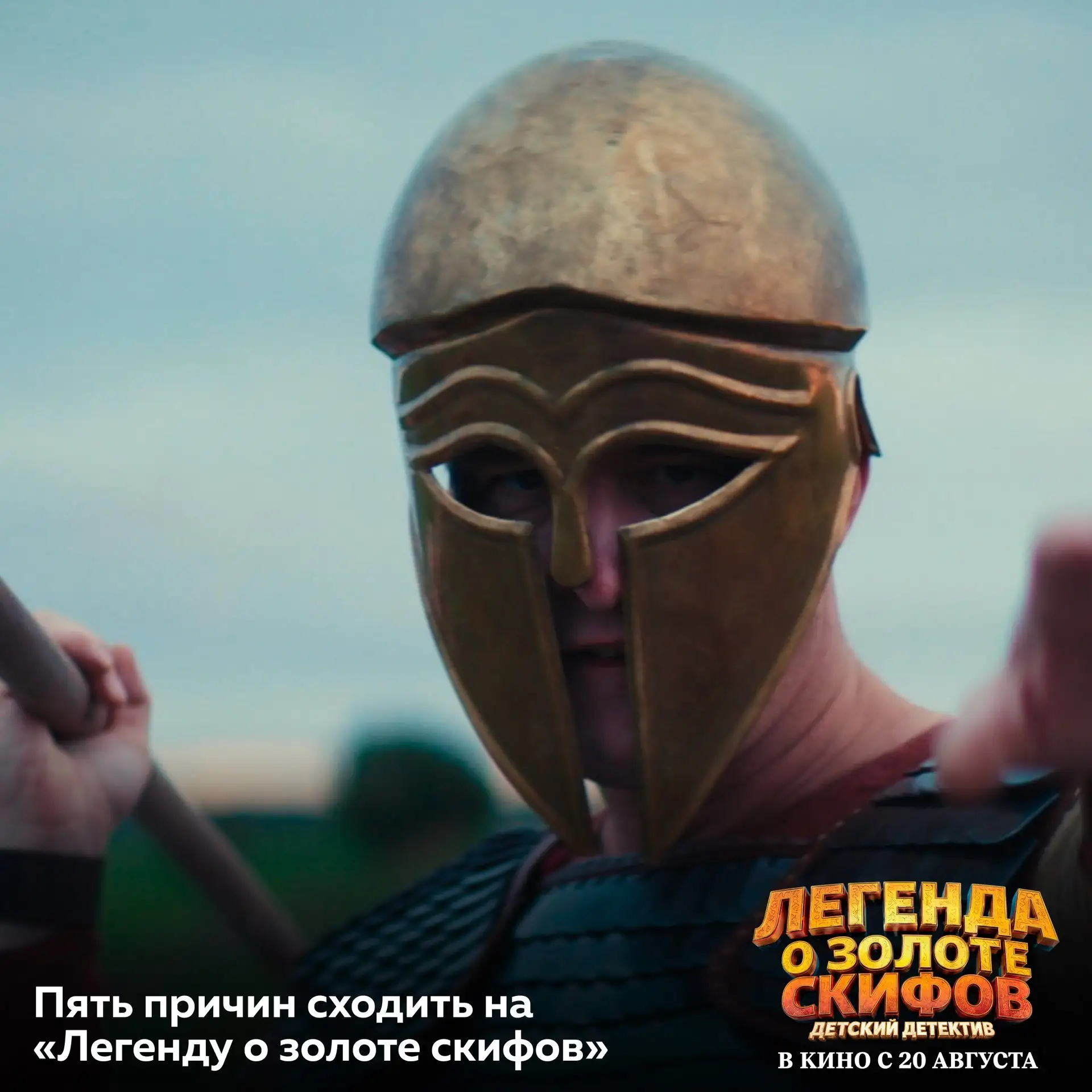 🏺 Древние артефакты, загадочное исчезновение и настоящее расследование!