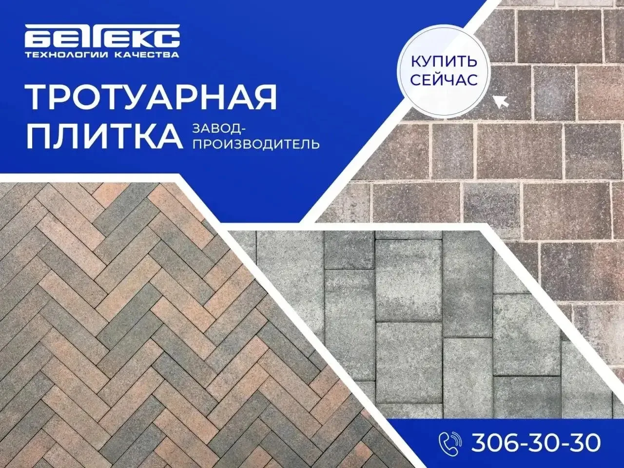 Сделано в Ростовской области: тротуарная плитка «БЕТТЕКС» от лидера в регионе