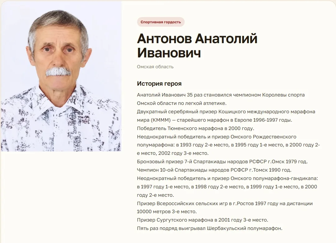 ✅Продолжаем рассказывать о программе «Народный герой – Авангард Омской области»